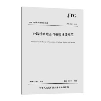 中国铁建股份有限公司企业标准中低速磁浮交通土建工程施工技术规范:Q/CRCC 32804-2019 PDF下载 免费 电子书下载