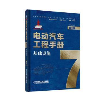 中国铁建股份有限公司企业标准中低速磁浮交通工程施工质量验收标准:Q/CRCC 32806-2019 PDF下载 免费 电子书下载