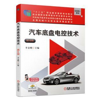 中国铁建股份有限公司企业标准中低速磁浮交通接触轨系统技术标准:Q\CRCC33805-2019 PDF下载 免费 电子书下载