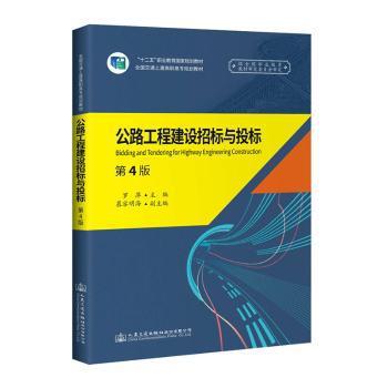 复杂施工环境下运营路基服役性能评估与安全对策 PDF下载 免费 电子书下载