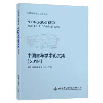 轨道交通工程检测及监测技术 PDF下载 免费 电子书下载