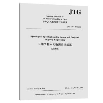 公路检测管理技术 PDF下载 免费 电子书下载