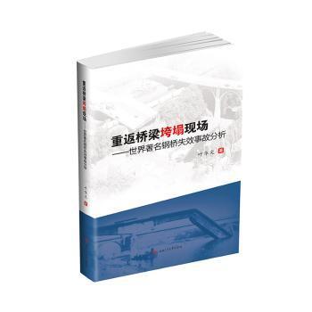 西部有砟高速铁路联调联试典型案例分析 PDF下载 免费 电子书下载