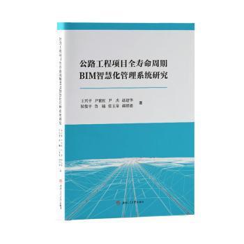 西部有砟高速铁路联调联试典型案例分析 PDF下载 免费 电子书下载