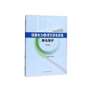 西部有砟高速铁路联调联试典型案例分析 PDF下载 免费 电子书下载