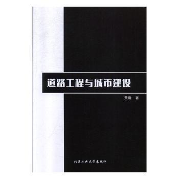 城市轨道交通客运服务英语 PDF下载 免费 电子书下载