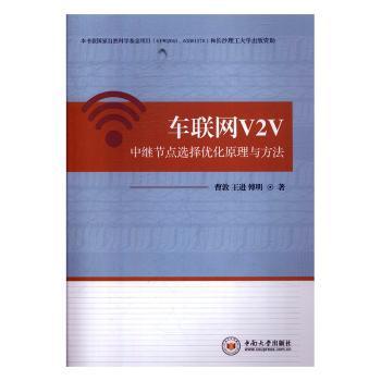 集装箱运输实务 PDF下载 免费 电子书下载