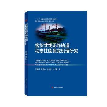 城市轨道交通危险品、违禁品安检理论与实务 PDF下载 免费 电子书下载