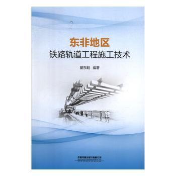 自动驾驶测试场景技术发展与应用 PDF下载 免费 电子书下载