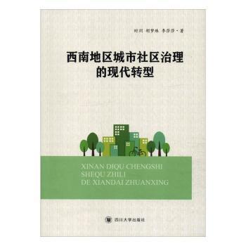 中国特色社会主义法治道路研究 PDF下载 免费 电子书下载