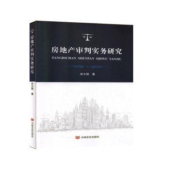 中国改革与发展热点问题研究(2020) PDF下载 免费 电子书下载