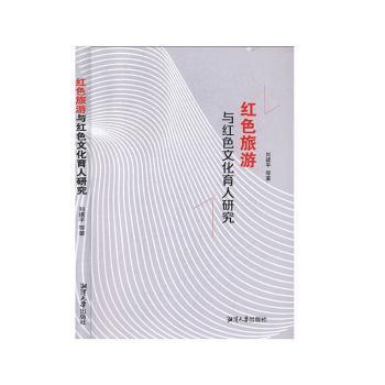 中国人民政治协商会议年鉴:2016 PDF下载 免费 电子书下载