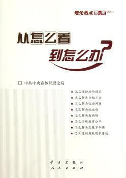 习近平新时代中国特色社会主义思想三十讲（烫金本） PDF下载 免费 电子书下载