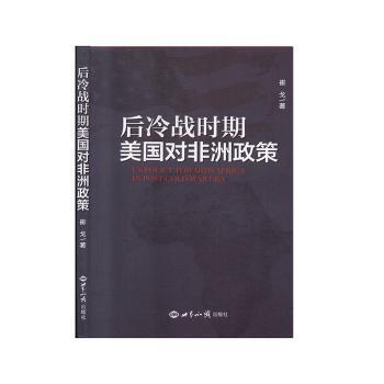 International security studies:英文:Volume 10（国际安全研究第10辑） PDF下载 免费 电子书下载