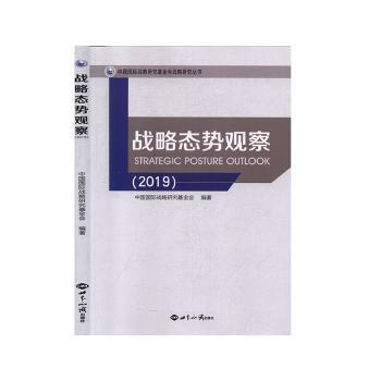 日本廉政制度建设及其对中国的启示 PDF下载 免费 电子书下载