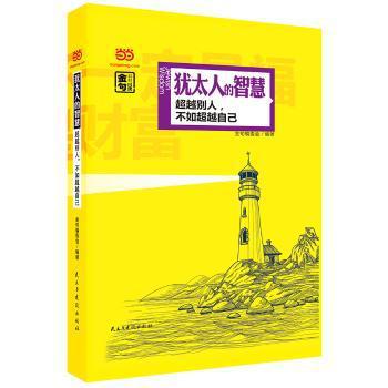 中华和合文化的当代价值开发 PDF下载 免费 电子书下载