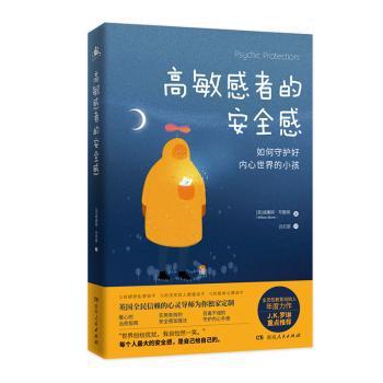 与情绪和解:治愈心理创伤的AEDP疗法:working the change triangle to listen to the body, discover core emotions, and connect to your authentic self PDF下载 免费 电子书下载