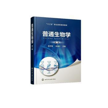 应用微生物技术 PDF下载 免费 电子书下载