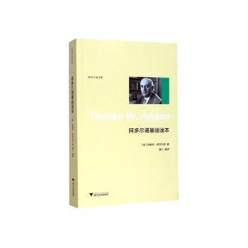 论德性:《九章集》第1卷第1-4章集释 PDF下载 免费 电子书下载