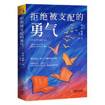 一学就会的神奇催眠术 PDF下载 免费 电子书下载