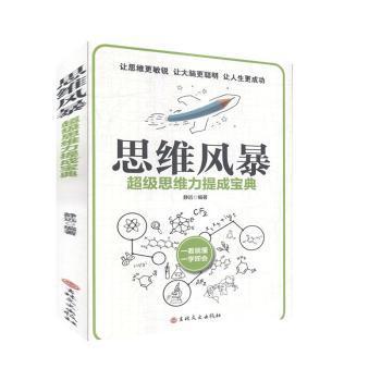 年轻人，别在吃苦的年纪选择安逸 PDF下载 免费 电子书下载