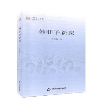 南怀瑾讲人生哲理：图解导读版 PDF下载 免费 电子书下载