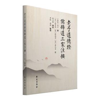 教观纲宗略释（外三种） PDF下载 免费 电子书下载