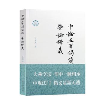 老子道德经儒释道三家注按 PDF下载 免费 电子书下载