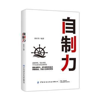 哪有工作不委屈，不工作你会更委屈 PDF下载 免费 电子书下载