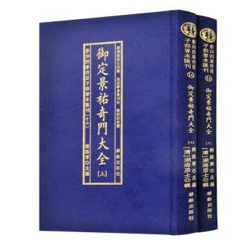 清刻足本铁板神数 PDF下载 免费 电子书下载