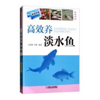 无公害鱼用饲料配制技术 PDF下载 免费 电子书下载