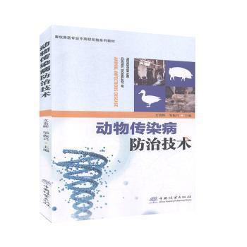 食品和农业中的高光谱成像技术 PDF下载 免费 电子书下载