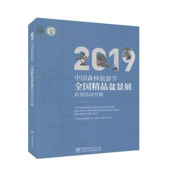 稻种：湘东区杂交水稻南繁制种纪事 PDF下载 免费 电子书下载