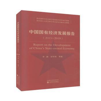 中国财政运行报告(2019/2020):滚石上山 PDF下载 免费 电子书下载