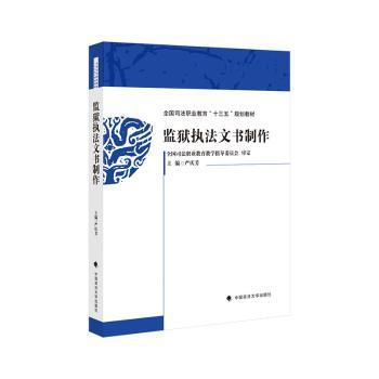 福建红色文化读本（大学版） PDF下载 免费 电子书下载