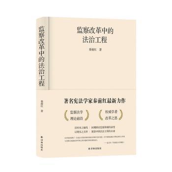 2020年国家法律职业资格考试主观题刑法宝典 PDF下载 免费 电子书下载