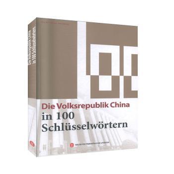 生态文明观的法律表达:第三代环境法的生成:on the formation of the third generation of environmental law PDF下载 免费 电子书下载