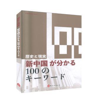 生态文明观的法律表达:第三代环境法的生成:on the formation of the third generation of environmental law PDF下载 免费 电子书下载