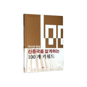 生态文明观的法律表达:第三代环境法的生成:on the formation of the third generation of environmental law PDF下载 免费 电子书下载