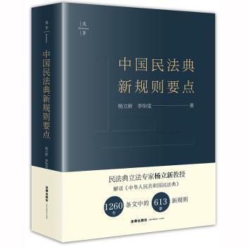 民法典时代合同实务指南:新旧对照·操作指引·示范条款 PDF下载 免费 电子书下载