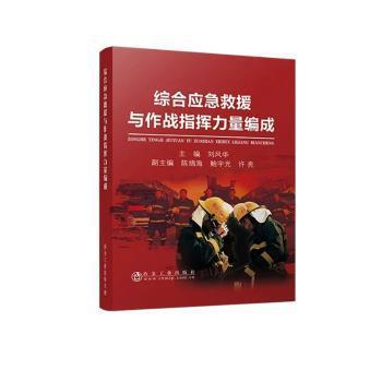 中国民法典新规则要点 PDF下载 免费 电子书下载