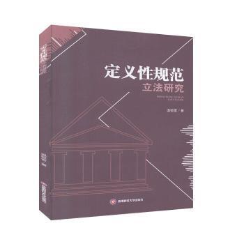 民法典时代合同实务指南:新旧对照·操作指引·示范条款 PDF下载 免费 电子书下载