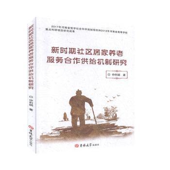 白宫掌权者:美国国家安全委员会:1947-2019:1947-2019 PDF下载 免费 电子书下载