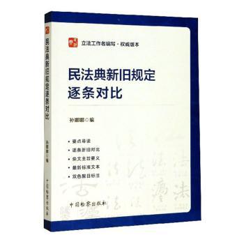 建设工程法规及相关知识考点精粹掌中宝 PDF下载 免费 电子书下载