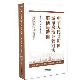 国家安全发展示范城市评价细则及评分标准（2019版） PDF下载 免费 电子书下载