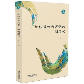 西方政治思维中的政治秩序观探究 PDF下载 免费 电子书下载