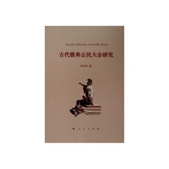 民法典关联法规与权威案例提要：合同编 PDF下载 免费 电子书下载