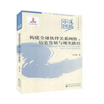 参事履职录——庆祝新中国成立70周年参事工作专辑 PDF下载 免费 电子书下载