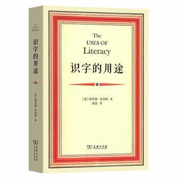 识字的用途 PDF下载 免费 电子书下载