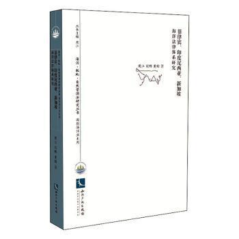 案说食品安全纠纷:以惩罚性赔偿制度为视角 PDF下载 免费 电子书下载